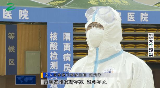 大竹疫情演练最新消息,一场教育与实战的完美结合