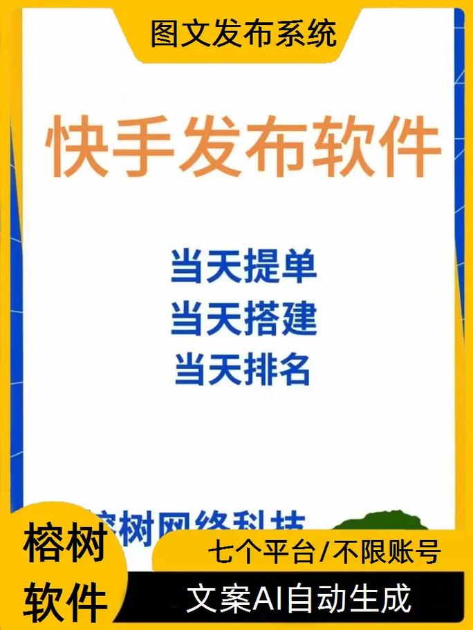 抖音快手代刷一手软件推荐，高效提升内容创作效率
