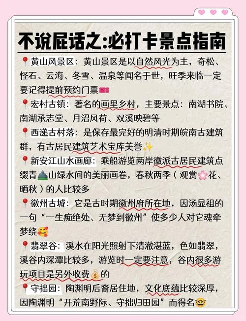 黄山疫情最新消息来了!