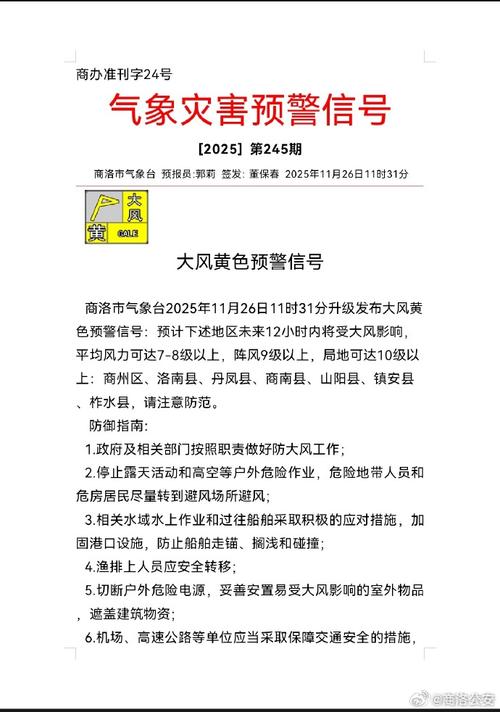 山风疫情最新消息通知