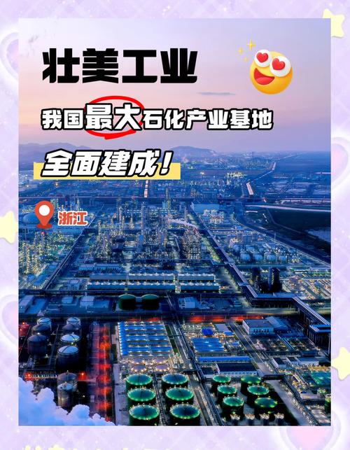 镇海，建设现代化经济新引擎的机遇与挑战