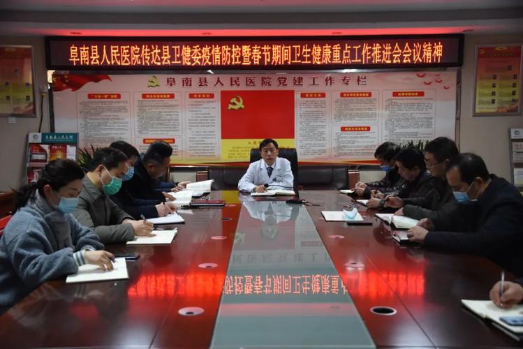 阜南地区疫情最新消息