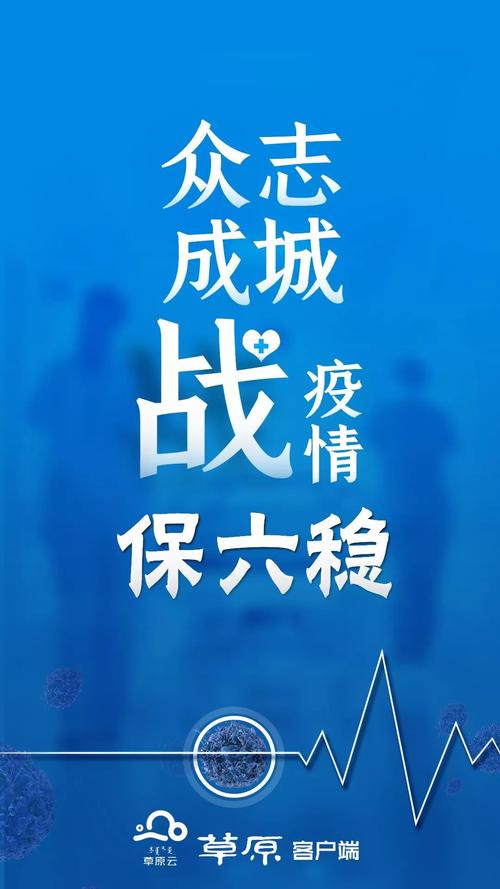 通辽四平疫情最新消息,疫情防控关键信息解析