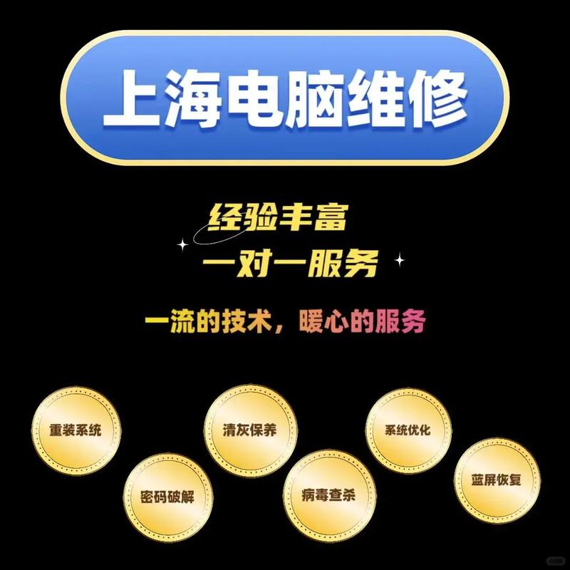 电脑维护,让您的电脑更安全,更稳定!