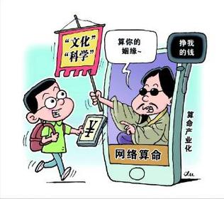 电脑科技,神秘的算命大师