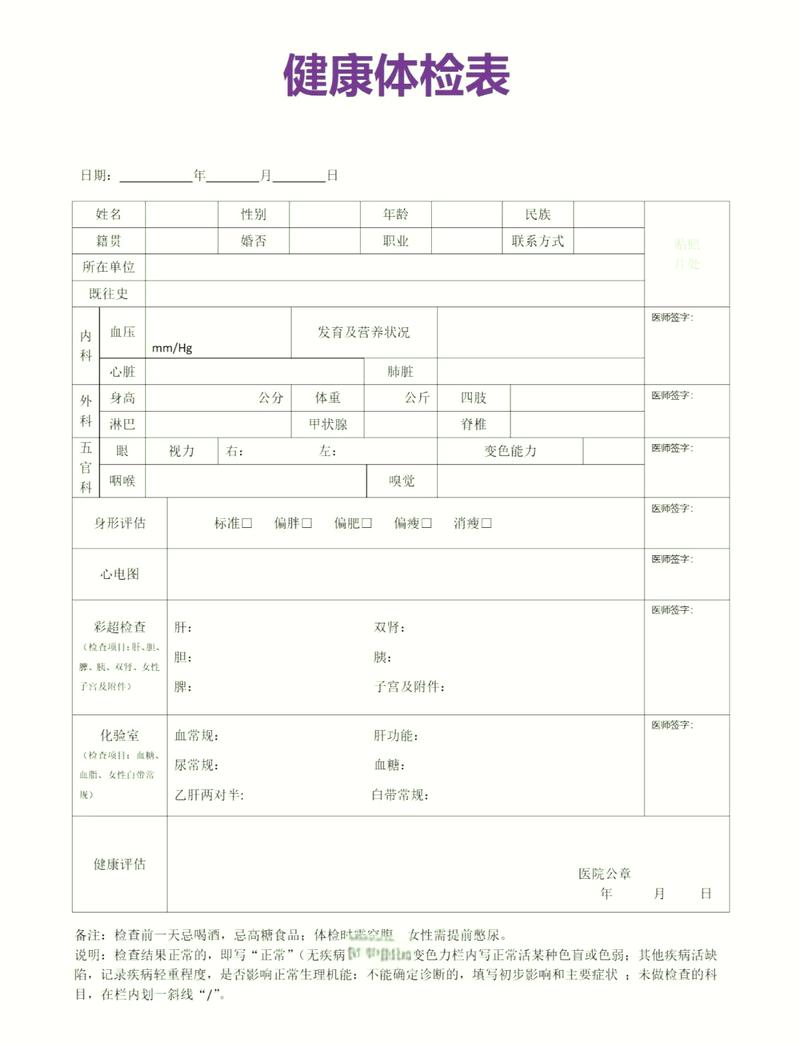 电脑体检,全面的电脑健康检查指南