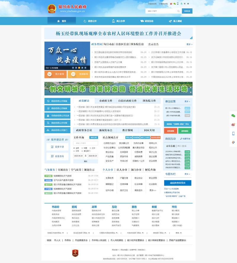 建设政府网站,从概述到优化