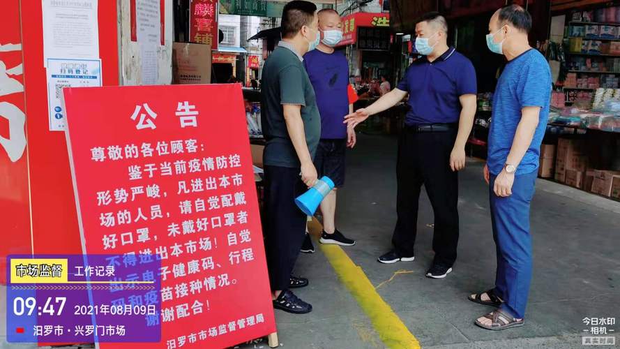 汨罗市最新疫情消息,你了解吗?