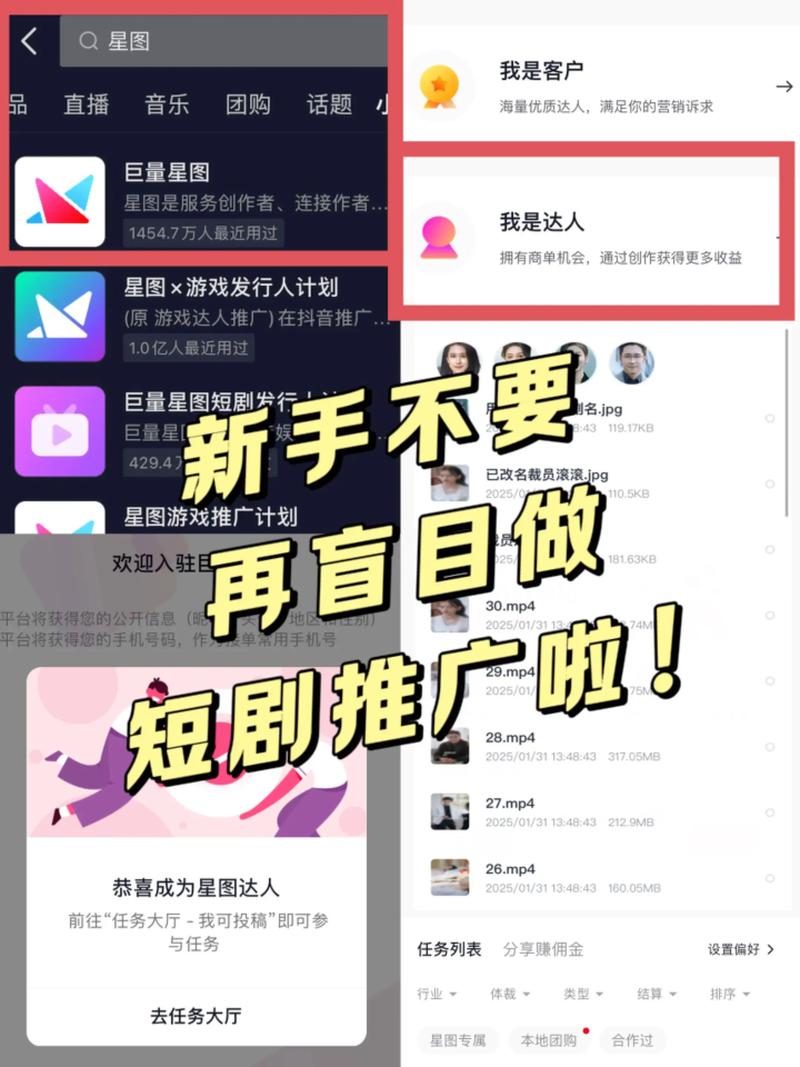 抖音短视频制作与推广经验分享