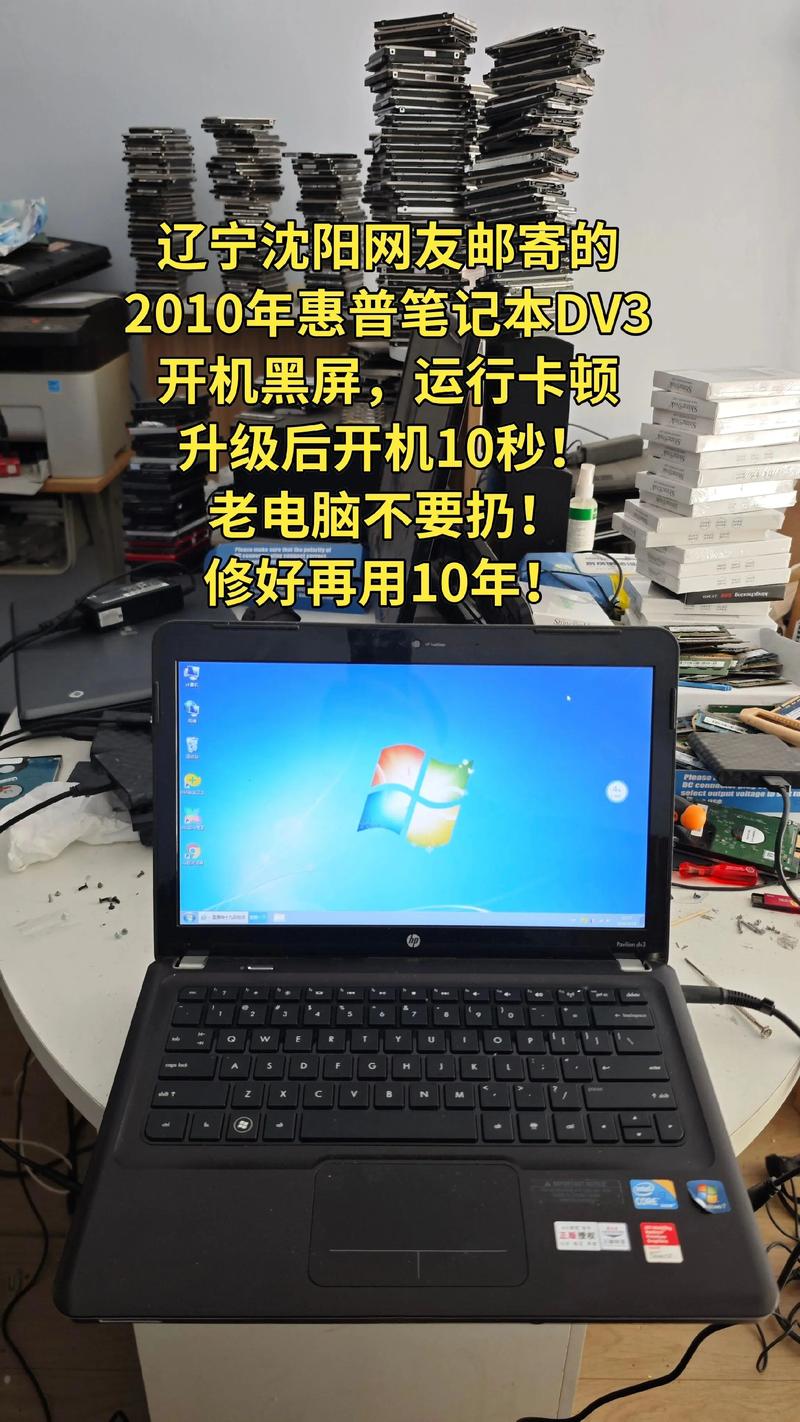 HP笔记本电脑维修指南