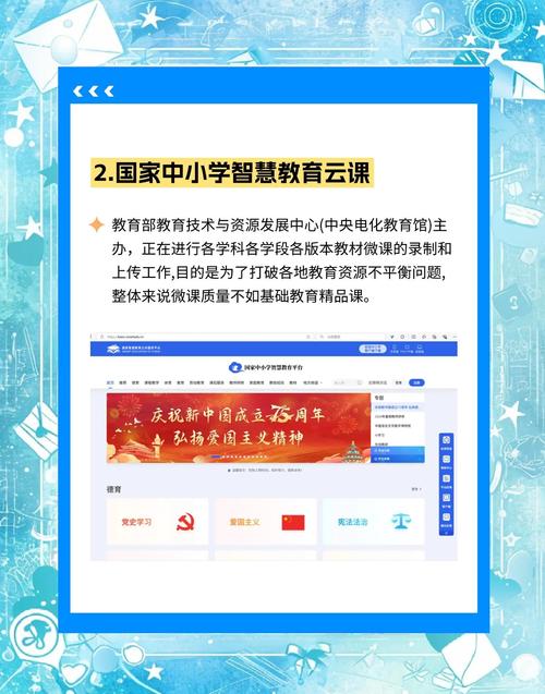 如何用网站提升学校教育效果？构建高效学习平台