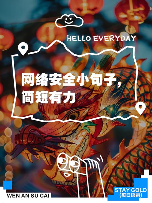 网络用语指南,让你的网络生活更上一层楼
