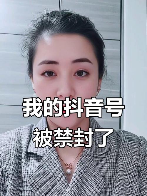 短小精悍 哎呀!抖音账号被封!你别再跟这三个人玩了!