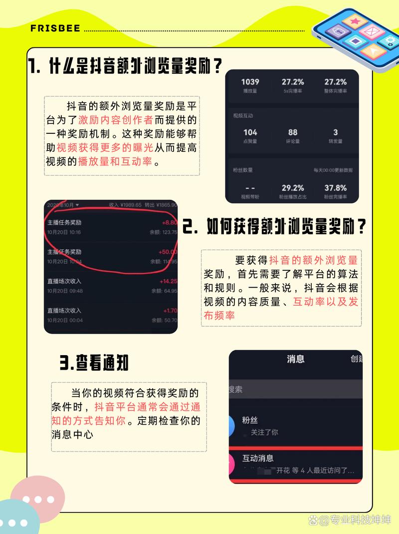 怎样在抖音上快速提升浏览量?