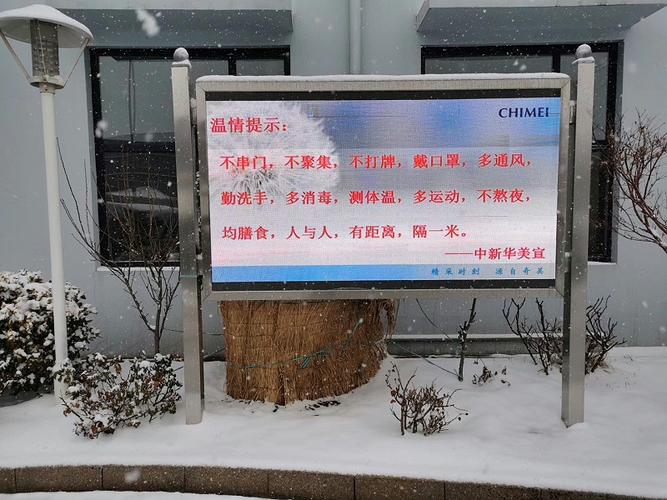 青岛疫情最新消息,警示语录与防控建议