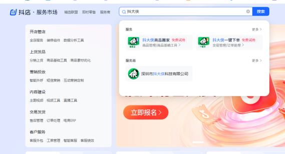 1.慰问快手24小时自助下单软件，如何快速下单