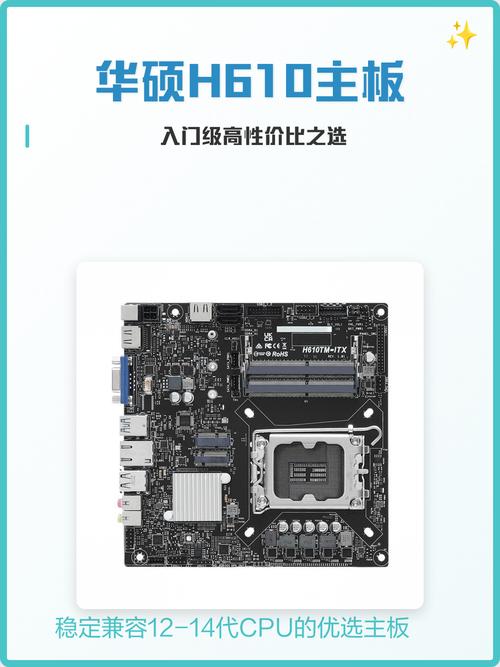 一、华硕主板的选择