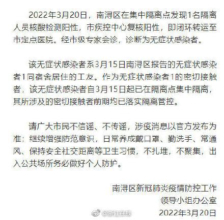 江苏南浔疫情最新消息
