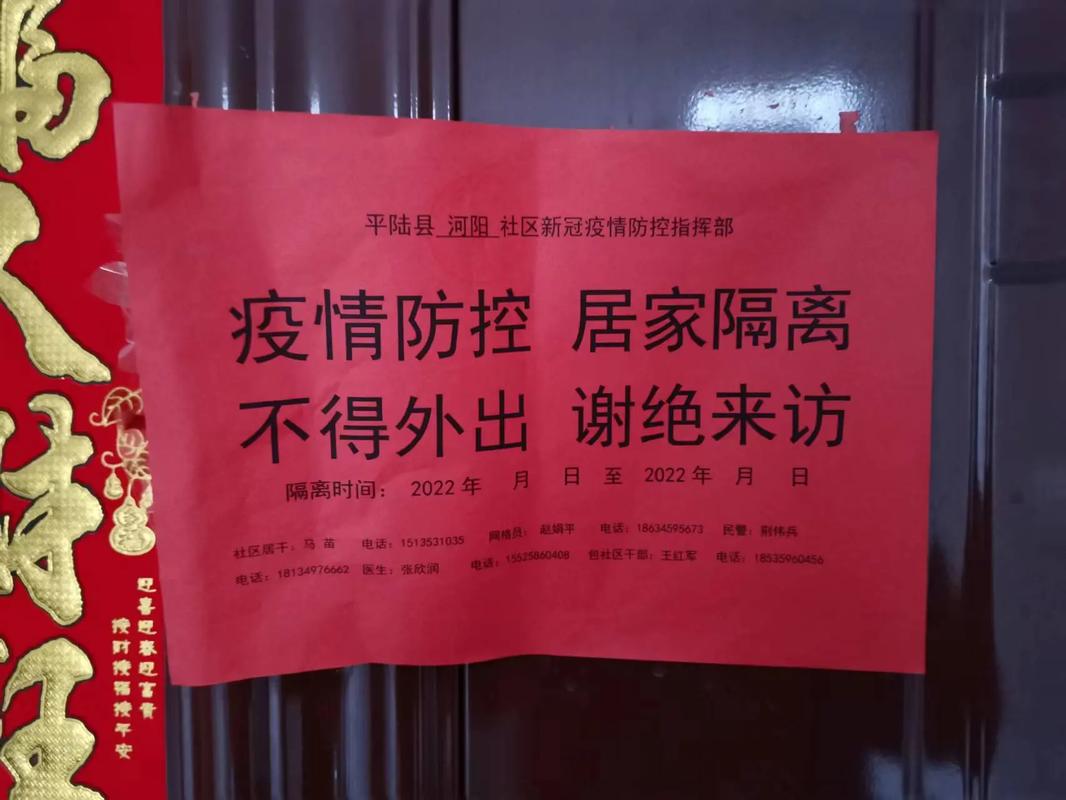 你是否也在华峪南区待过？疫情来得快，防控需紧！