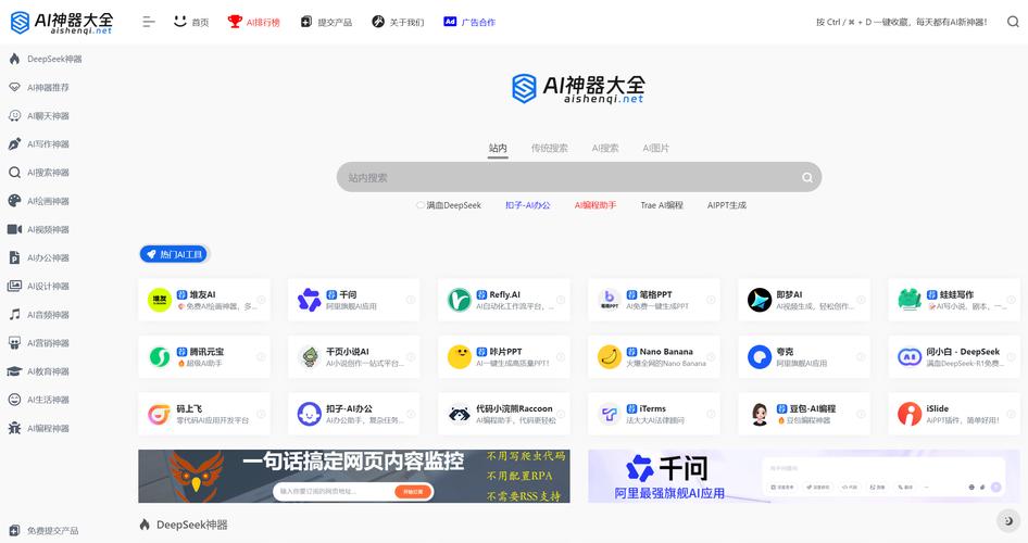 网站建设软件推荐