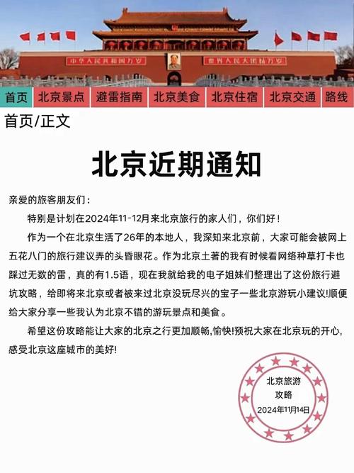 北京反周最新消息，疫情之下，社会的催命时刻