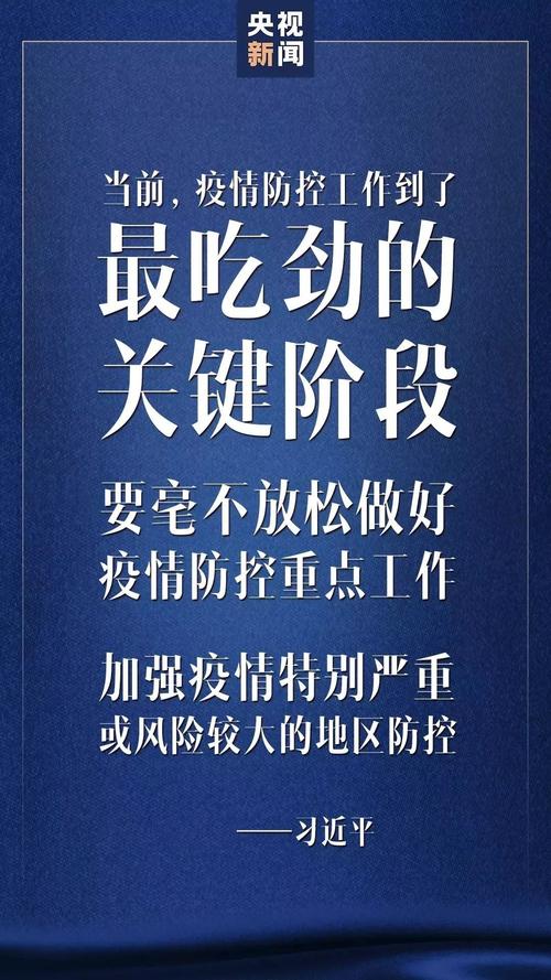 疫情无小事—从大春到新的挑战