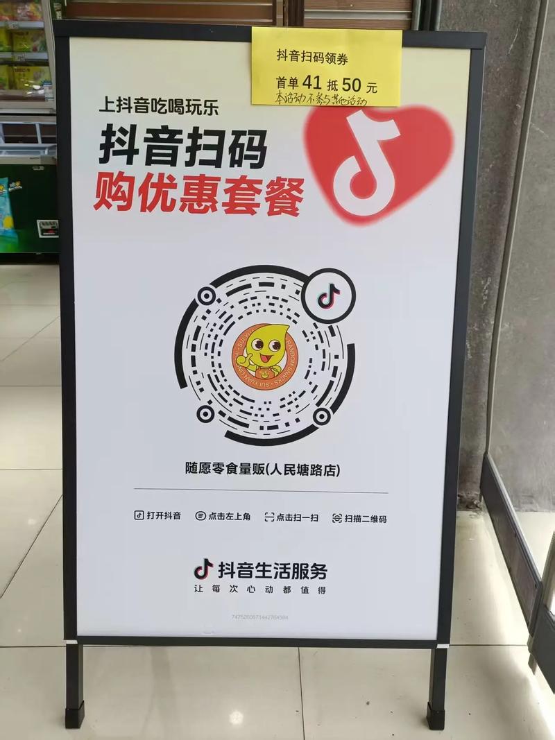 抖音自助秒刷，让您的生活更高效，与 millions of users 共享秒杀乐趣！
