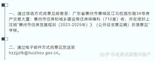 惠州市网络发展现状与未来展望