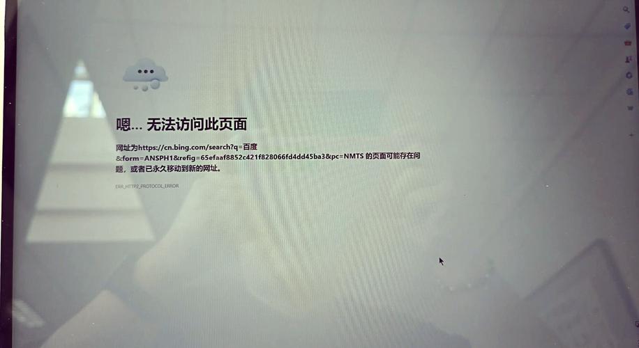 电脑网页打不开通常可能是由于多种原因引起的,以下是一些建议,帮助你解决问题