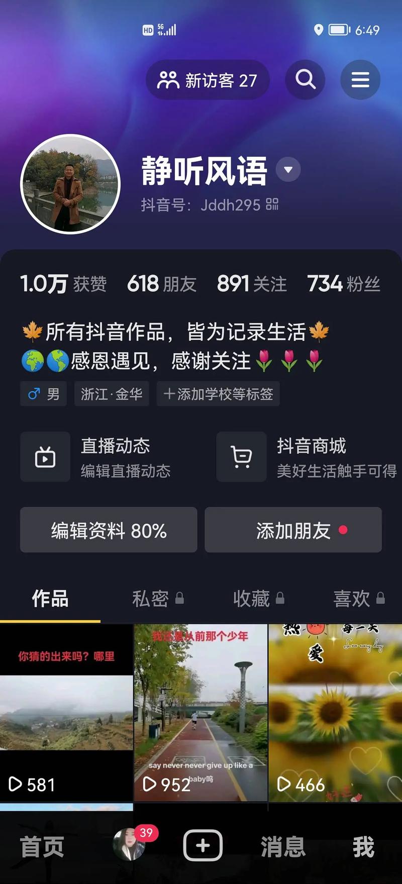 如何在抖音赞代中获得积分，助力你的事业