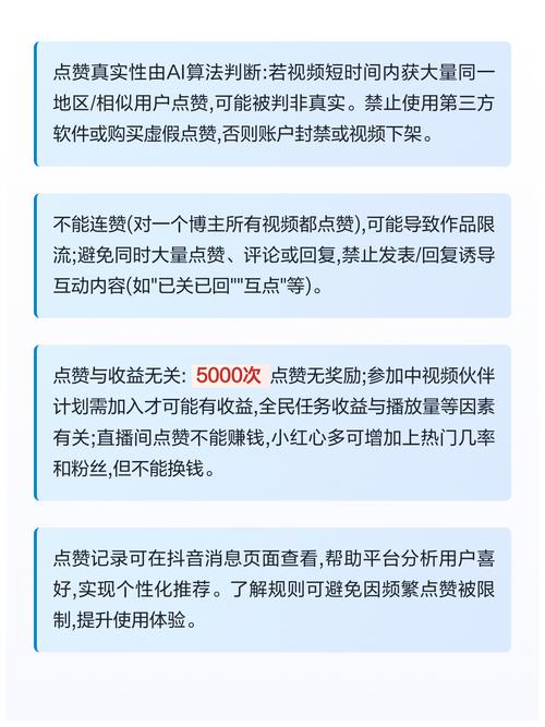 抖音代网自助点赞，如何避免高播放量导致的后果？