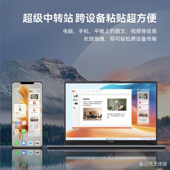 借助高性能笔记本电脑提升手机助手效率,让游戏更轻松