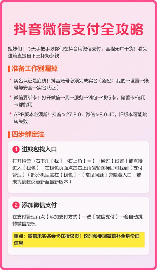 抖音秒刷微信支付，如何提升用户价值感？