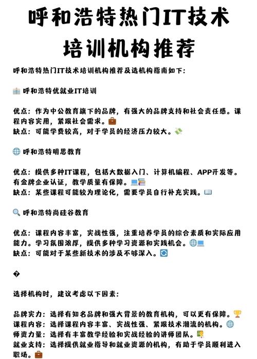 呼和浩特电脑培训课程推荐