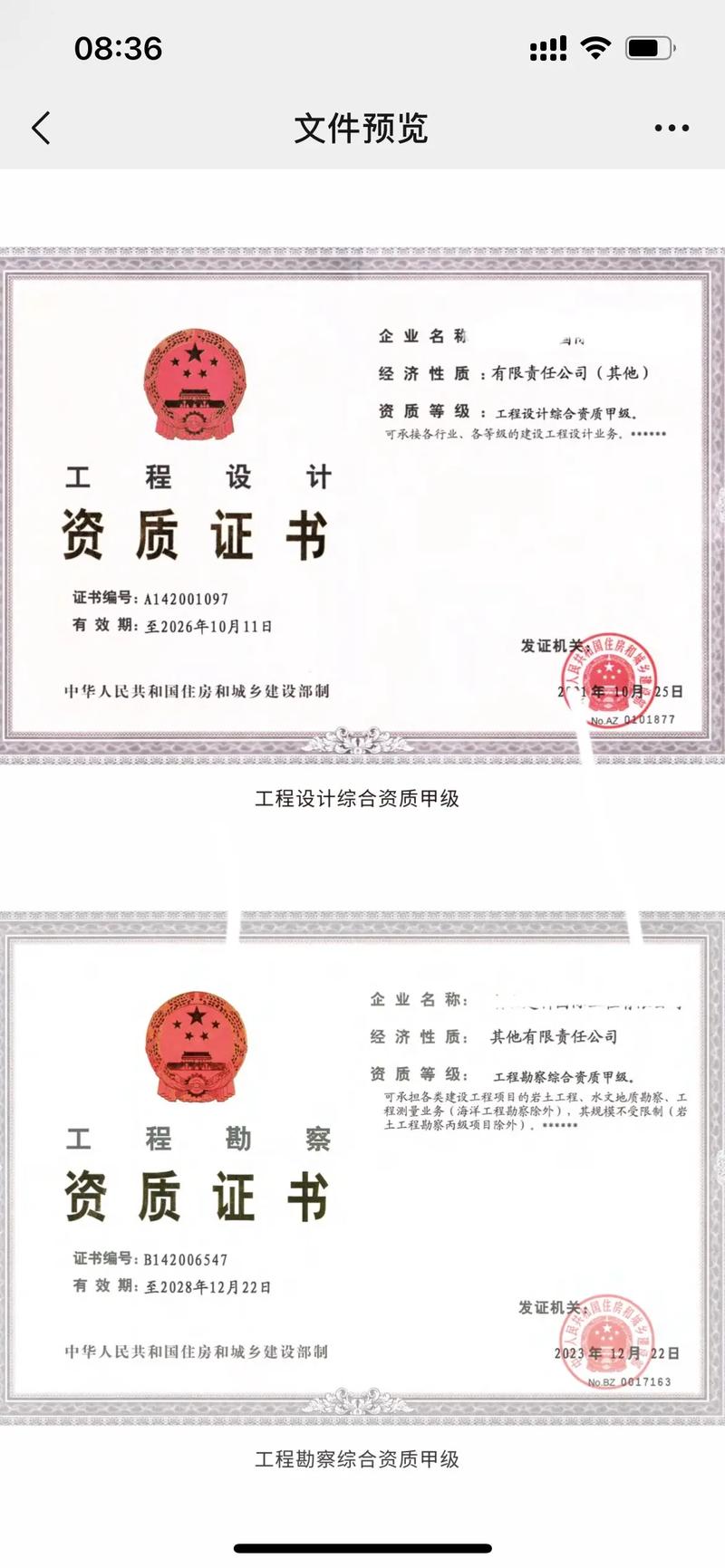 网站建设需要什么资质
