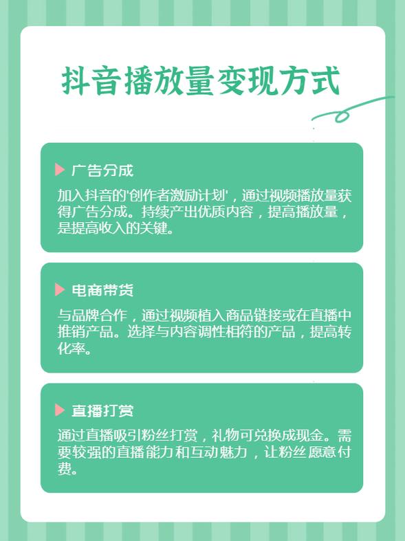 如何在抖音优化内容,提升播放量