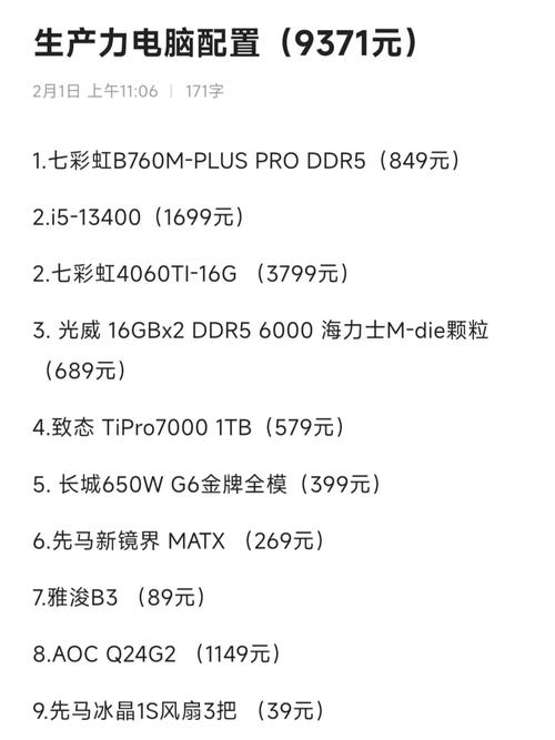 3A游戏配置电脑,真相大白!