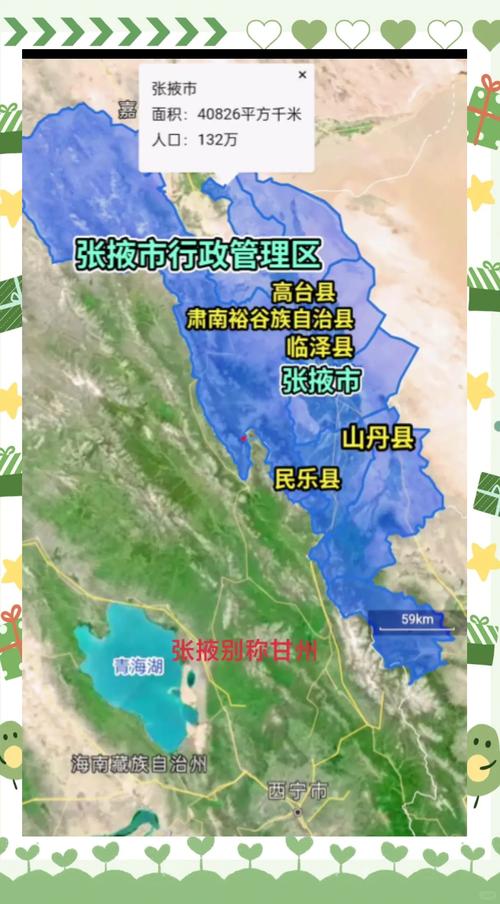 甘肃张掖，发展旅游促经济的另一条路径
