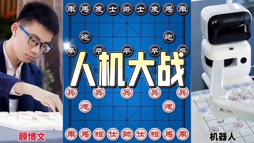 单机象棋,轻松快乐的速战速决,适合各种年龄段的玩家
