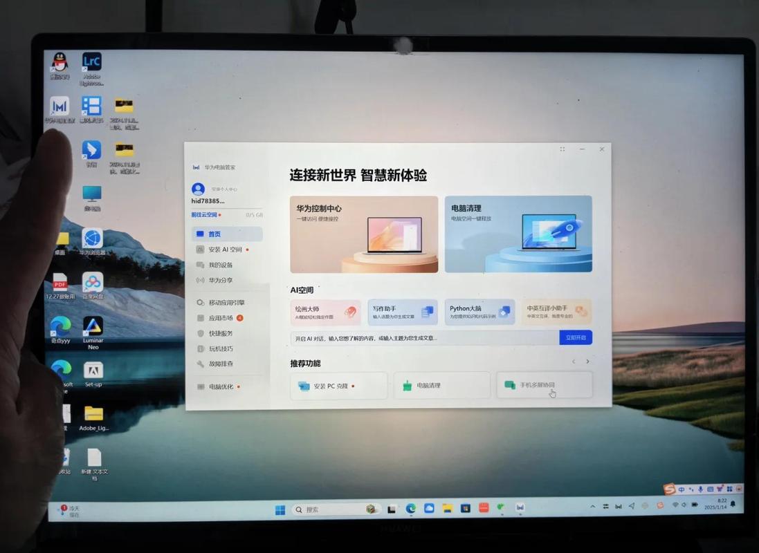 如何通过手机连接电脑?海尔电脑官网指南