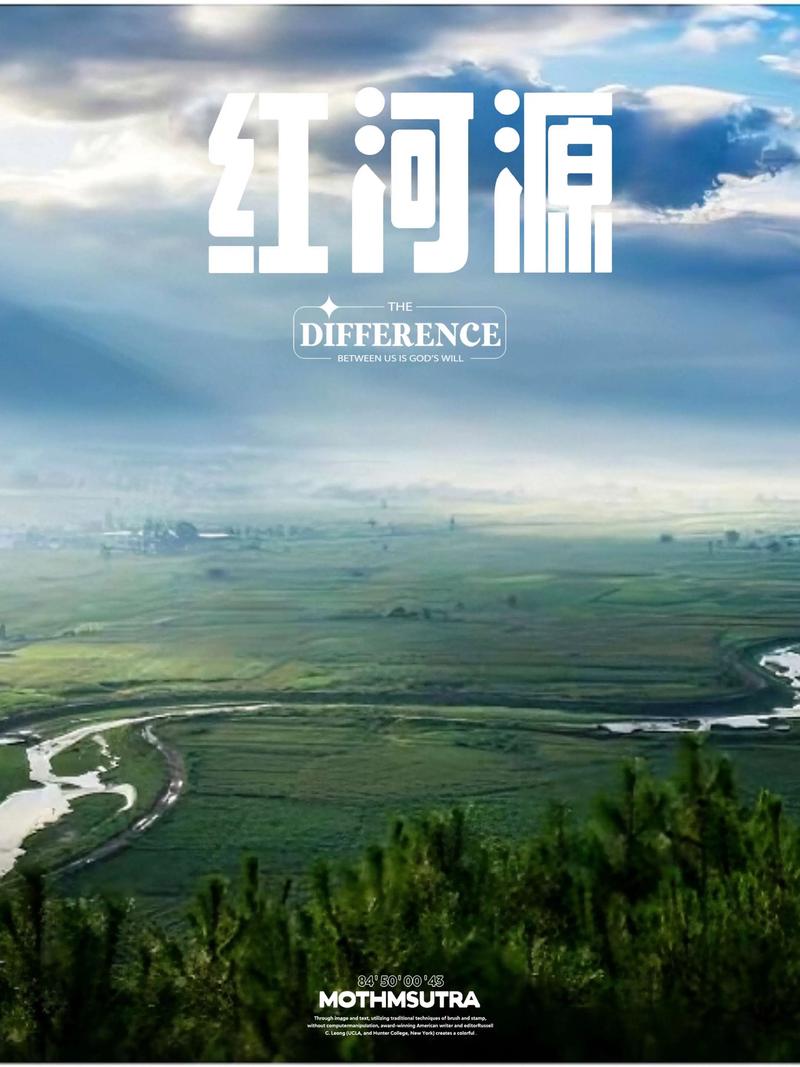 红河营销秘密，红河地区流量快速扩张的秘密