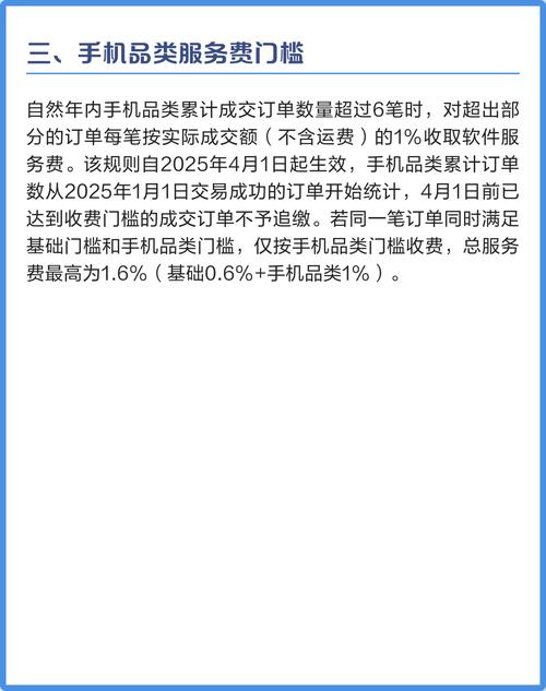 一、平台计费规则解析