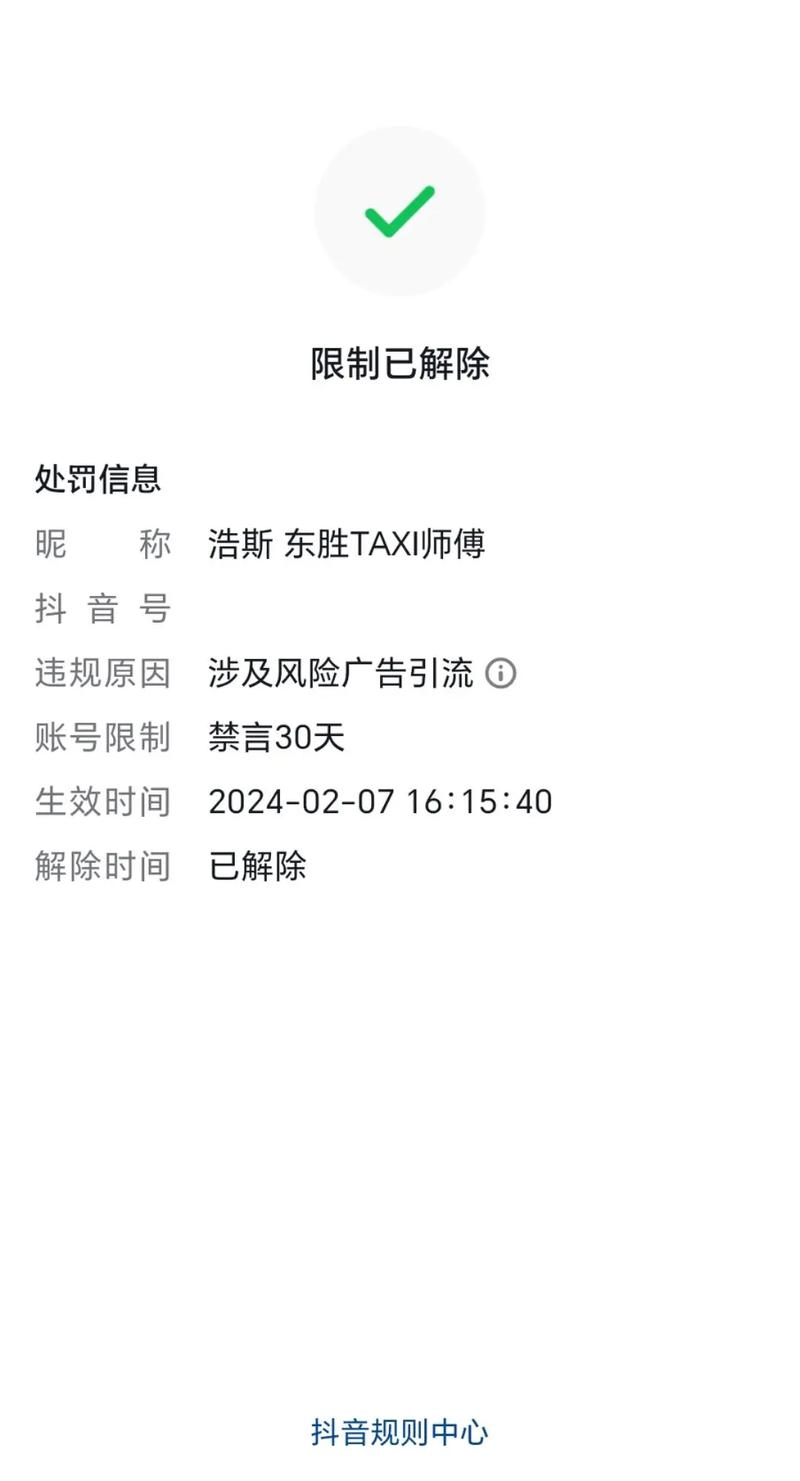 抖音解封刷刷快手低消费指南