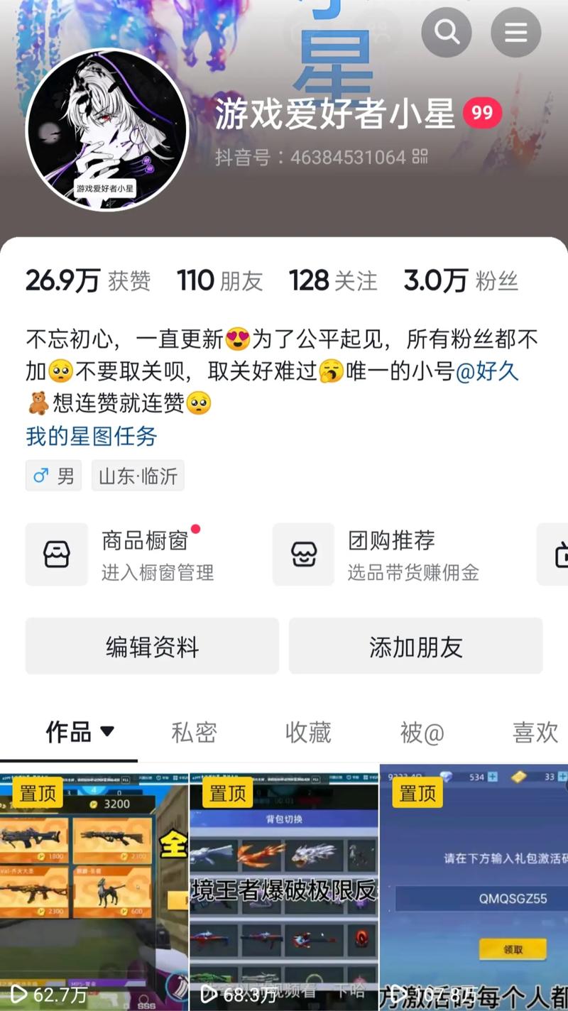 讲人爱笑的粉丝,从抖音粉点赞平台到ks粉丝软件下载