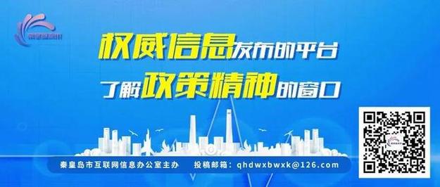 秦皇岛是一个充满活力的城市，近年来在网络营销领域逐渐崛起，吸引了大量人才和企业入驻。作为一名自媒体作者，我希望能够为秦皇岛的网络营销招聘信息提供一份高质量的内容。以下是关于秦皇岛的营销招聘信息指南