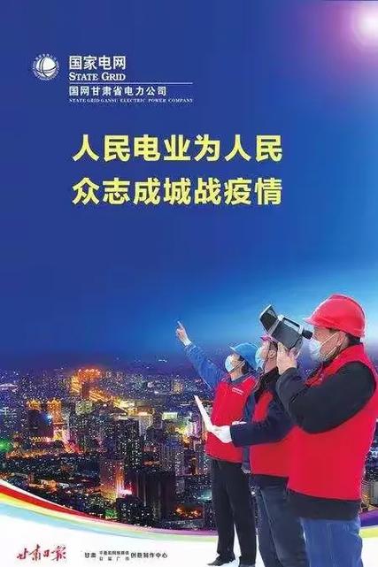 辽宁电网,疫情防控与应急响应最新进展