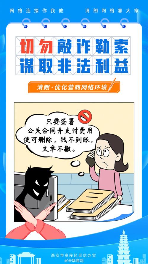 云南网队网络科技，助力社会公益，创造价值