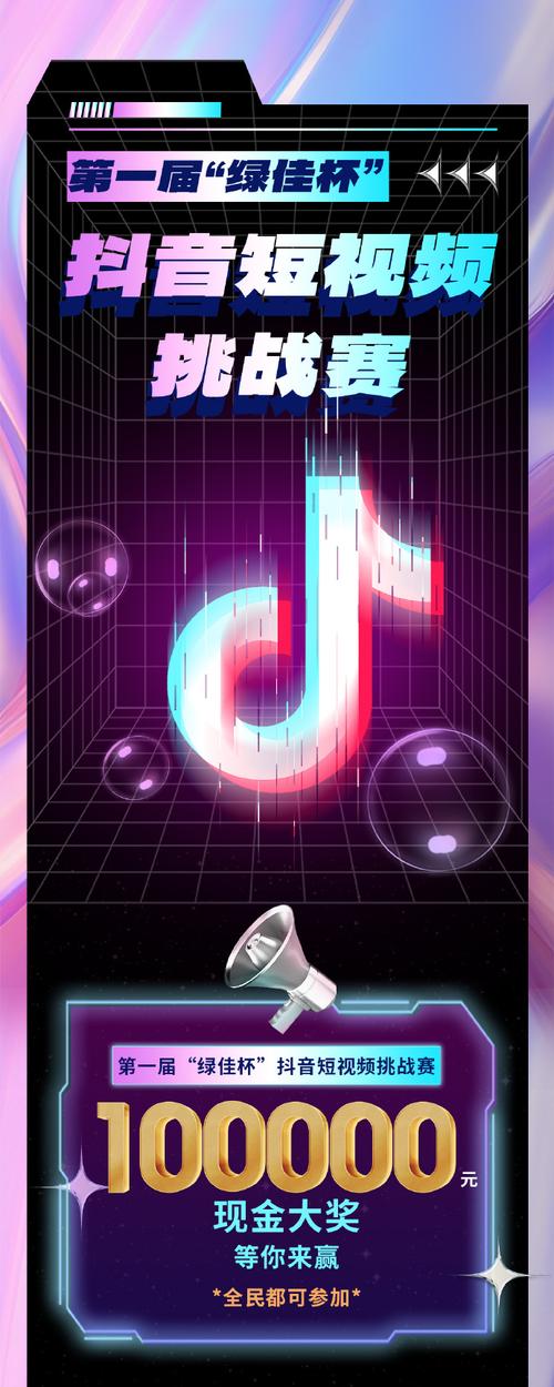抖音刷速战图，让短视频自由 flow