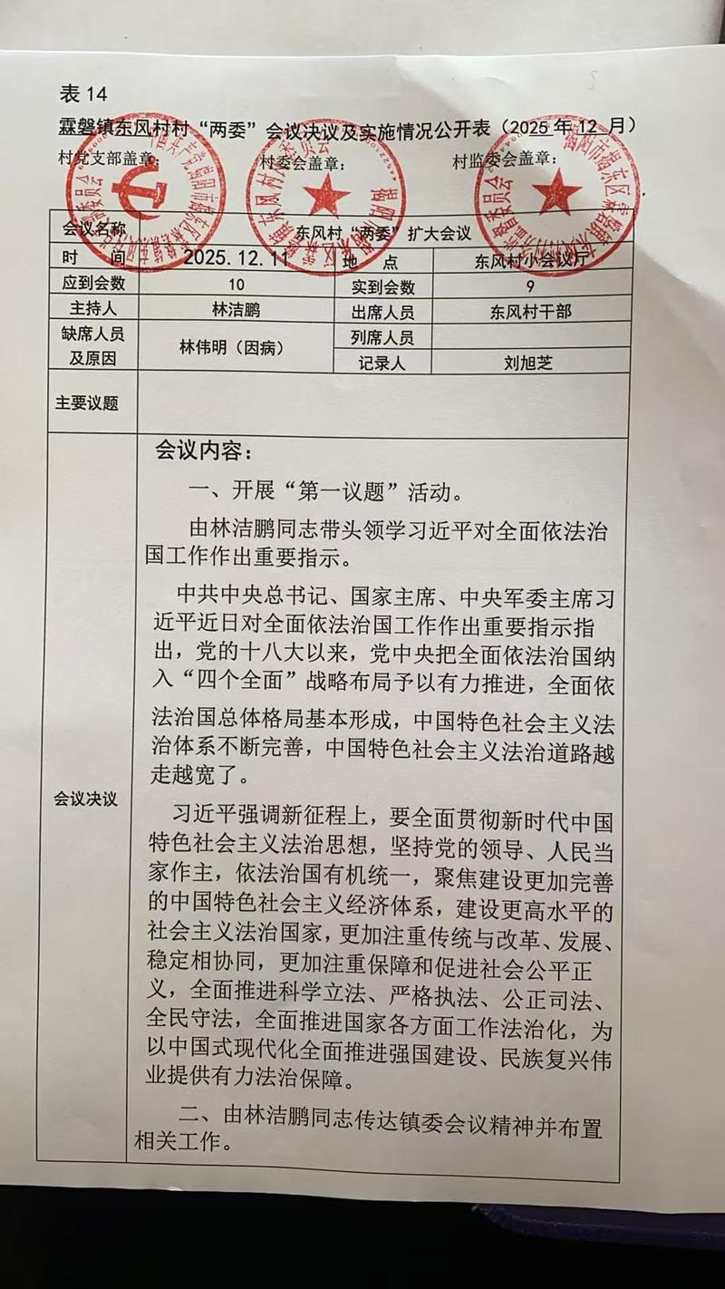 广州白果村疫情最新消息，社区反应与应对策略