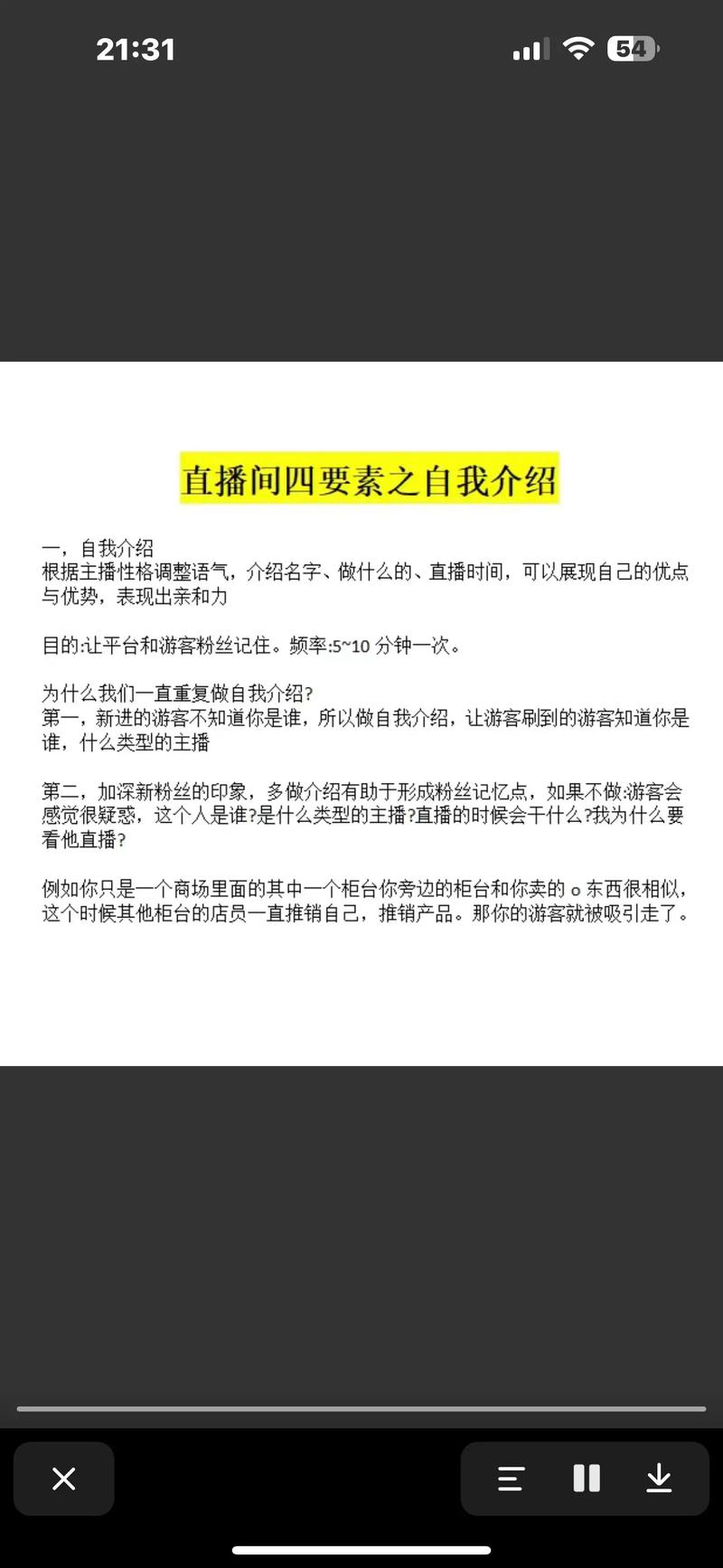 快手单人平台与直播业务介绍